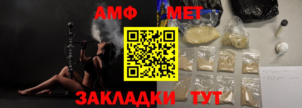 АМФЕТАМИН  Вход с VPN  Лыткарино  Амфетамин 98% 