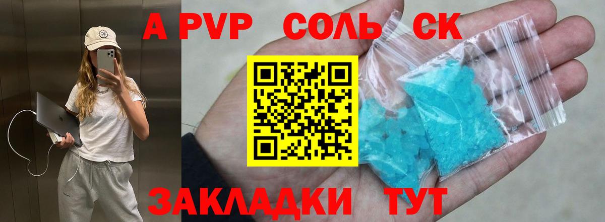 APVP СК КРИС  Alfa_PVP  Лыткарино  А ПВП СК  где можно купить наркотик  Alpha PVP крисы CK  Вход с VPN 