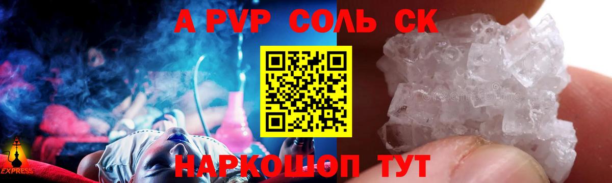 Альфа ПВП мука Лыткарино
