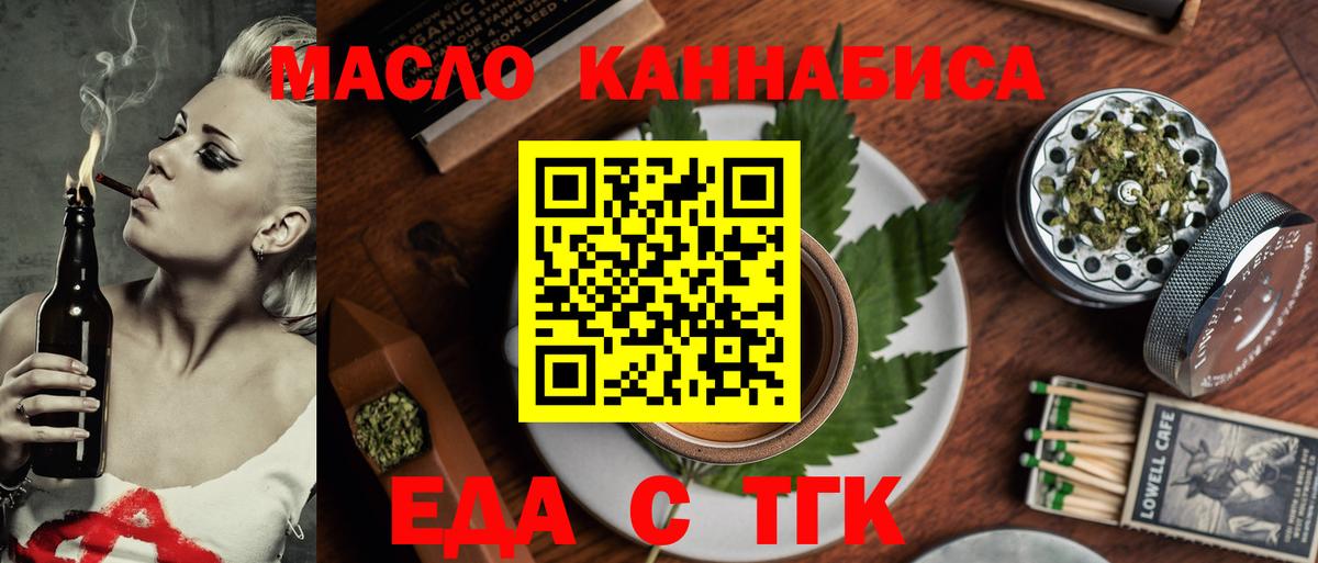Лыткарино  Cannafood конопля  Вход с VPN 