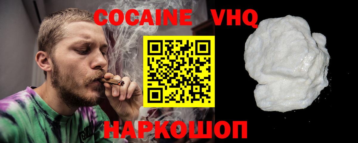 COCAIN Колумбийский  КОКАИН  Лыткарино  Cocaine FishScale  Вход с VPN 