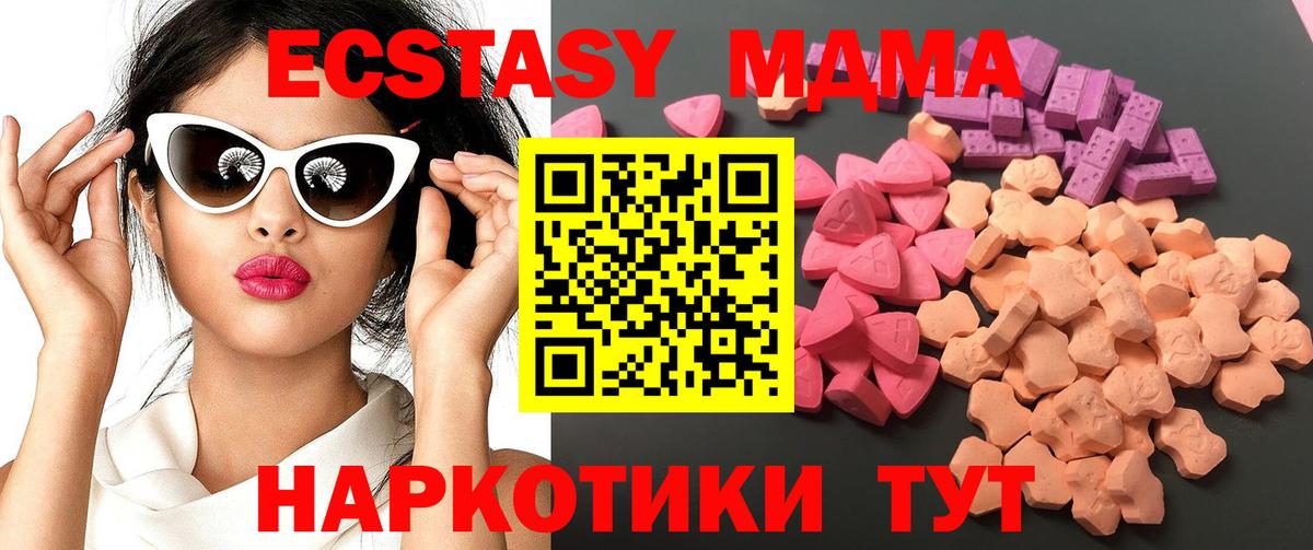 Лыткарино  Ecstasy 280мг  Вход с VPN 