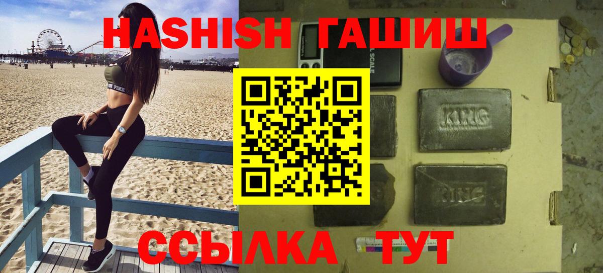 ГАШИШ ice o lator  ГАШИШ гарик  Лыткарино  Вход с VPN 