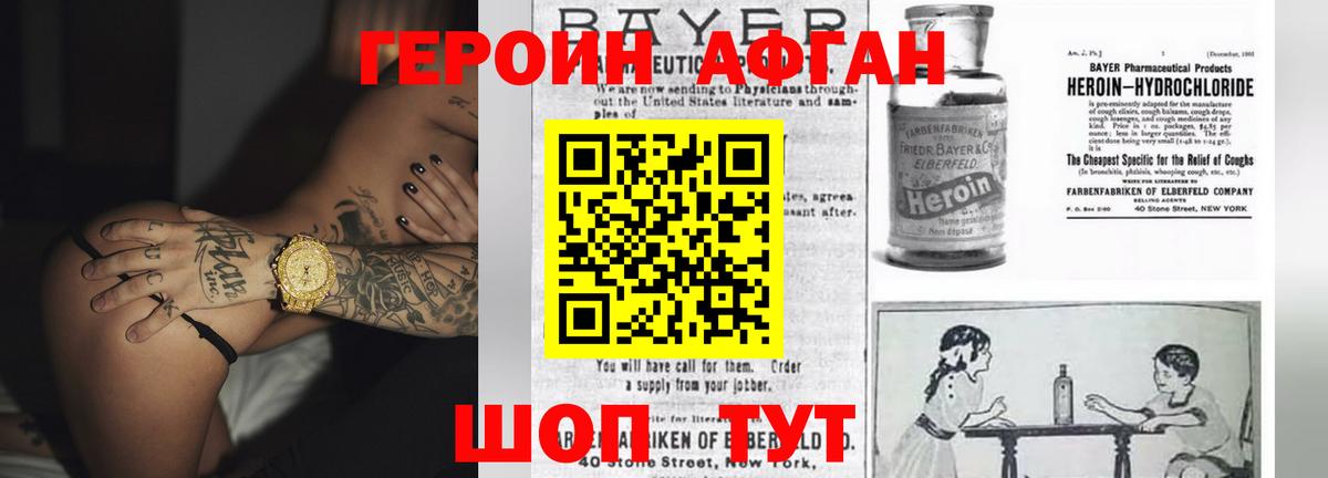 ГЕРОИН Heroin Лыткарино