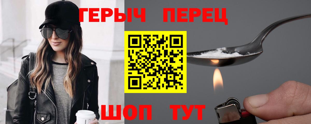 Лыткарино  Героин  Вход с VPN  ГЕРОИН Heroin 