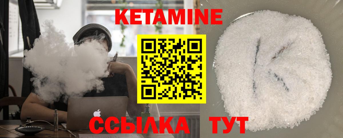 Кетамин VHQ  Вход с VPN  Лыткарино  Кетамин ketamine 