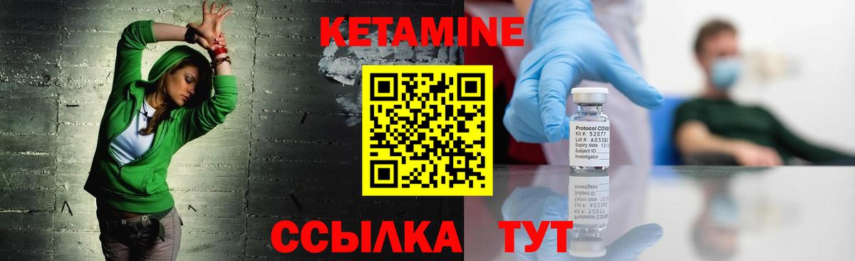 КЕТАМИН VHQ Лыткарино