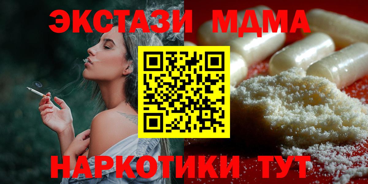 Лыткарино  MDMA crystal  Вход с VPN  МДМА  MDMA crystal 