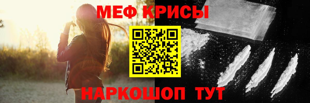 Меф мяу мяу Лыткарино