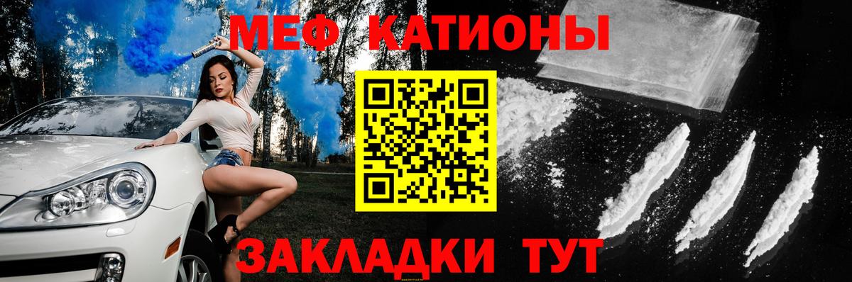 МЕФ 4 MMC  МЯУ-МЯУ mephedrone  Меф  Вход с VPN  Лыткарино 