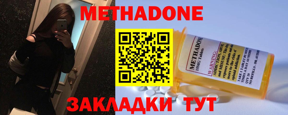 Лыткарино  МЕТАДОН VHQ  Метадон мёд  Вход с VPN 