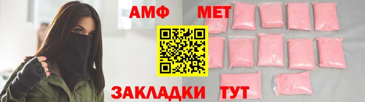 МЕТАМФЕТАМИН пудра Лыткарино