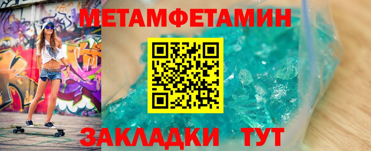 Лыткарино  МЕТАМФЕТАМИН пудра  Вход с VPN 