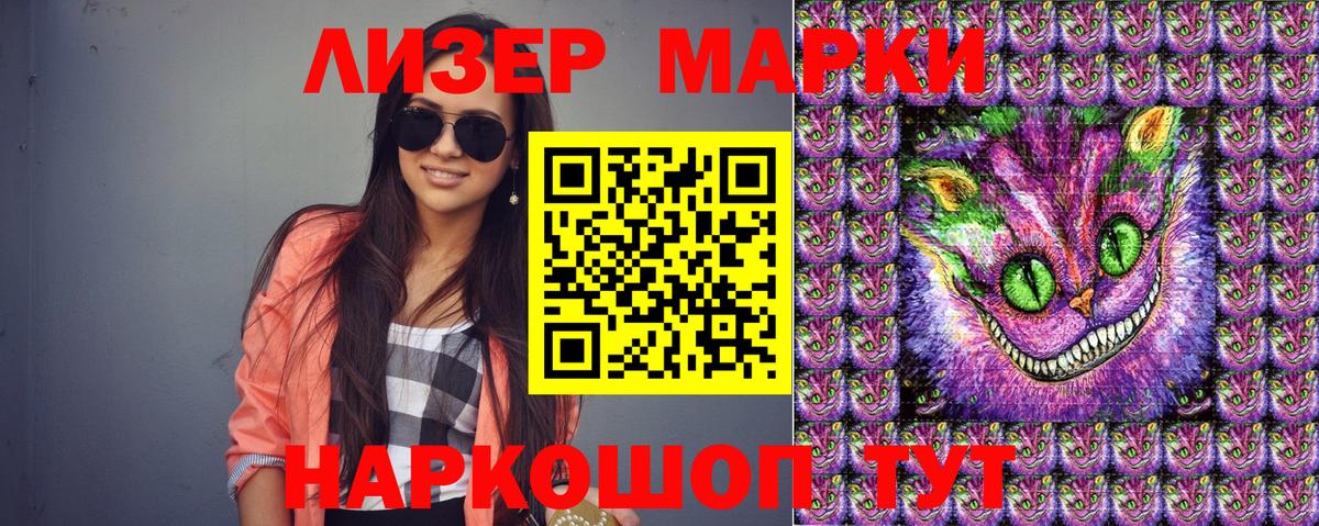 Наркотические марки 1,5мг Лыткарино