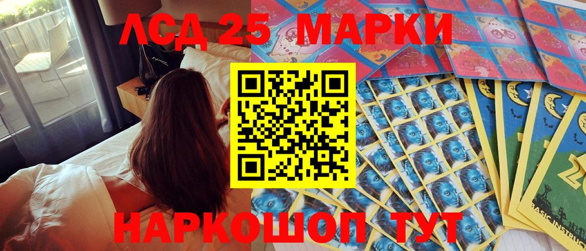 Марки 25I-NBOMe  Марки 25I-NBOMe 1500мкг  закладки  Лыткарино  Вход с VPN 