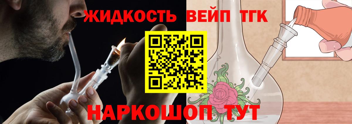 Лыткарино  Дистиллят ТГК Wax  купить наркотики сайты  Вход с VPN 