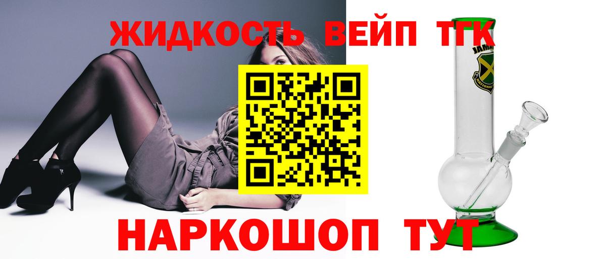 Лыткарино  Гашиш  МДМА  Вейп ТГК  APVP СК   Вход с VPN  ГАШ  Канабис  COCAIN  МЕФ кристаллы 