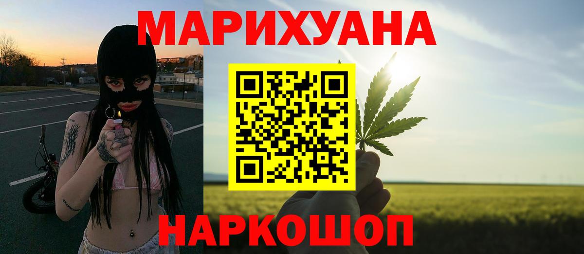 Каннабис SATIVA & INDICA  Конопля Amnesia  Лыткарино  Конопля ГИДРОПОН  Конопля White Widow  Вход с VPN 